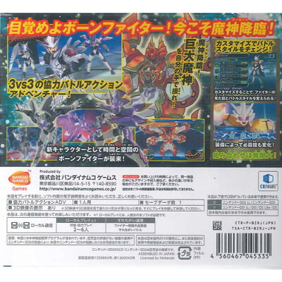 楽天市場 バンダイナムコエンターテインメント マジンボーン 時間と空間の魔神 3ds Ctrpbzrj A 全年齢対象 価格比較 商品価格ナビ 楽天市場 バンダイナムコエンターテインメント マジンボーン 時間と空間の魔神 3ds Ctrpbzrj A 全年齢対象 価格比較 商品価格ナビ